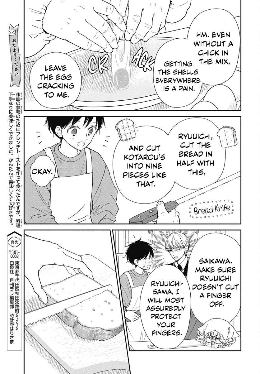 Page 5 Chapter 143.5 Gakuen Babysitters