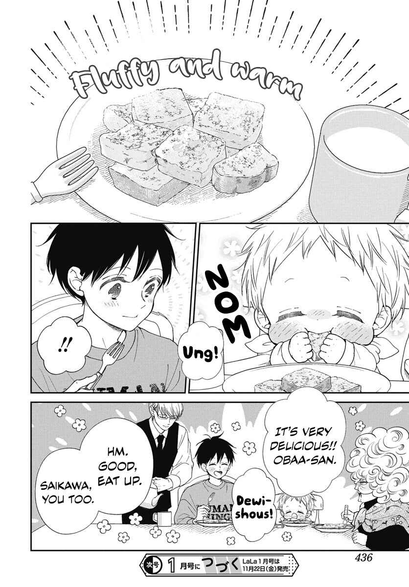 Page 7 Chapter 143.5 Gakuen Babysitters