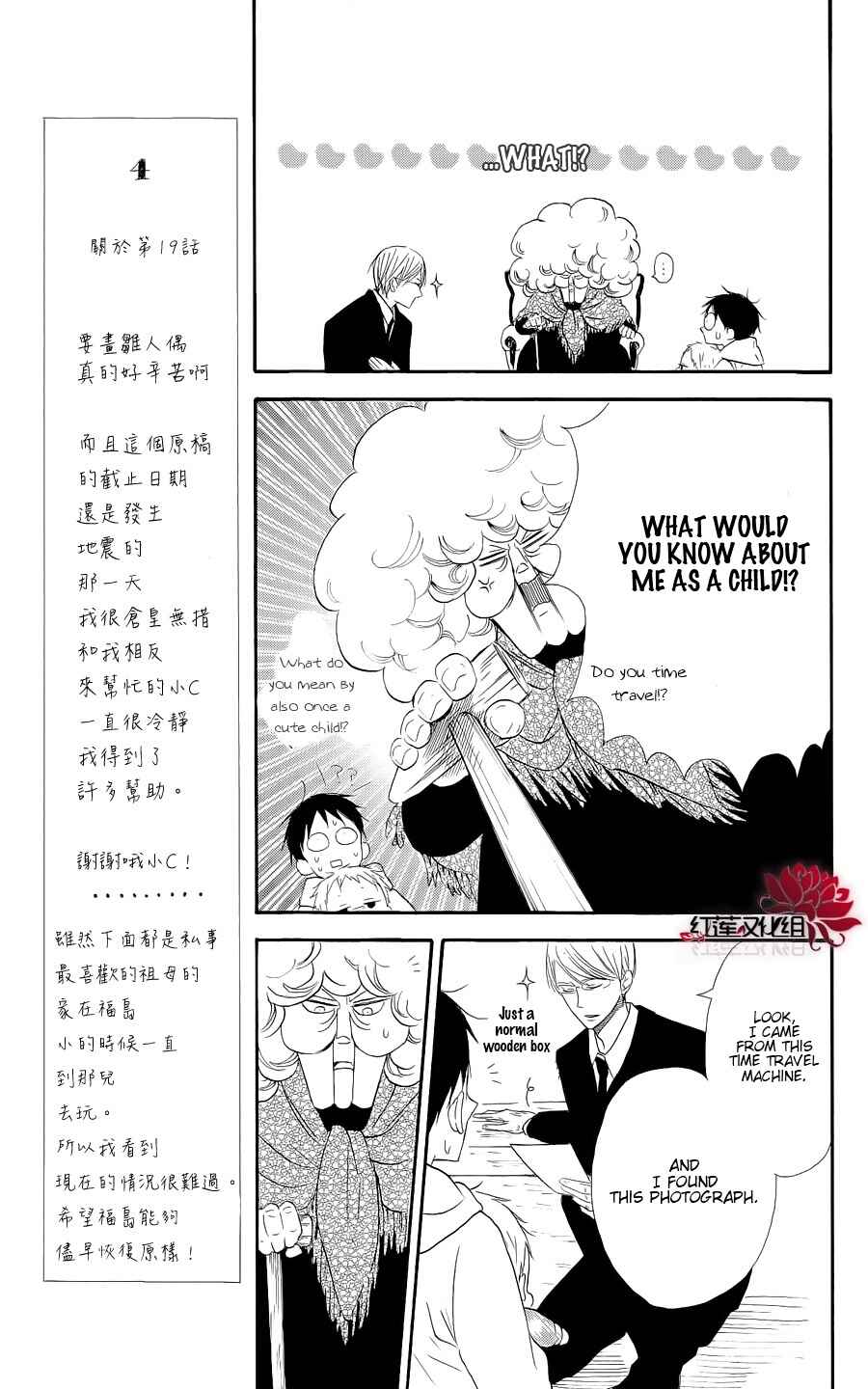 Page 11 Chapter 19 Gakuen Babysitters