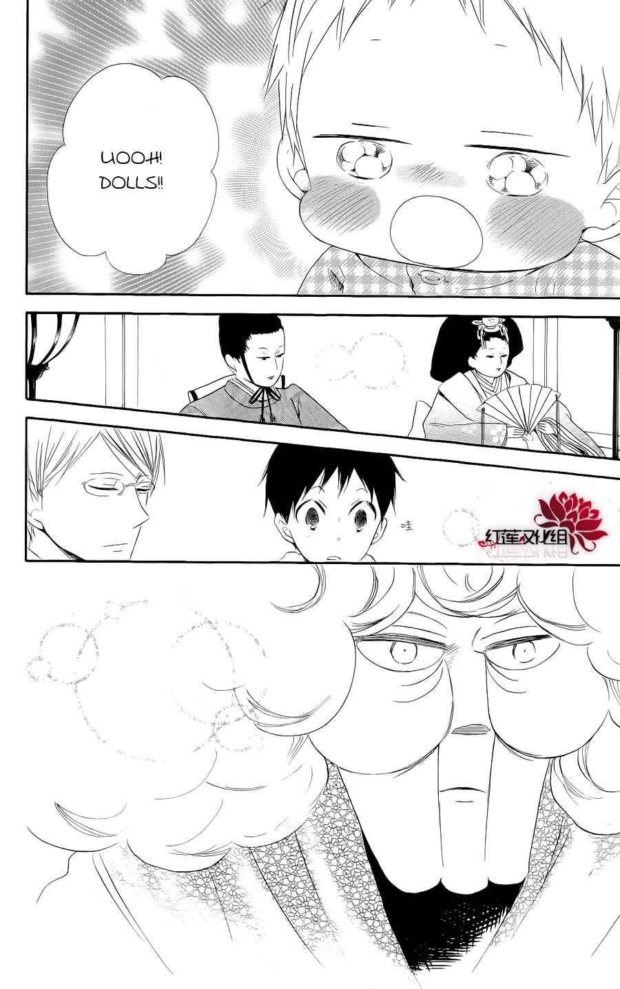 Page 16 Chapter 19 Gakuen Babysitters