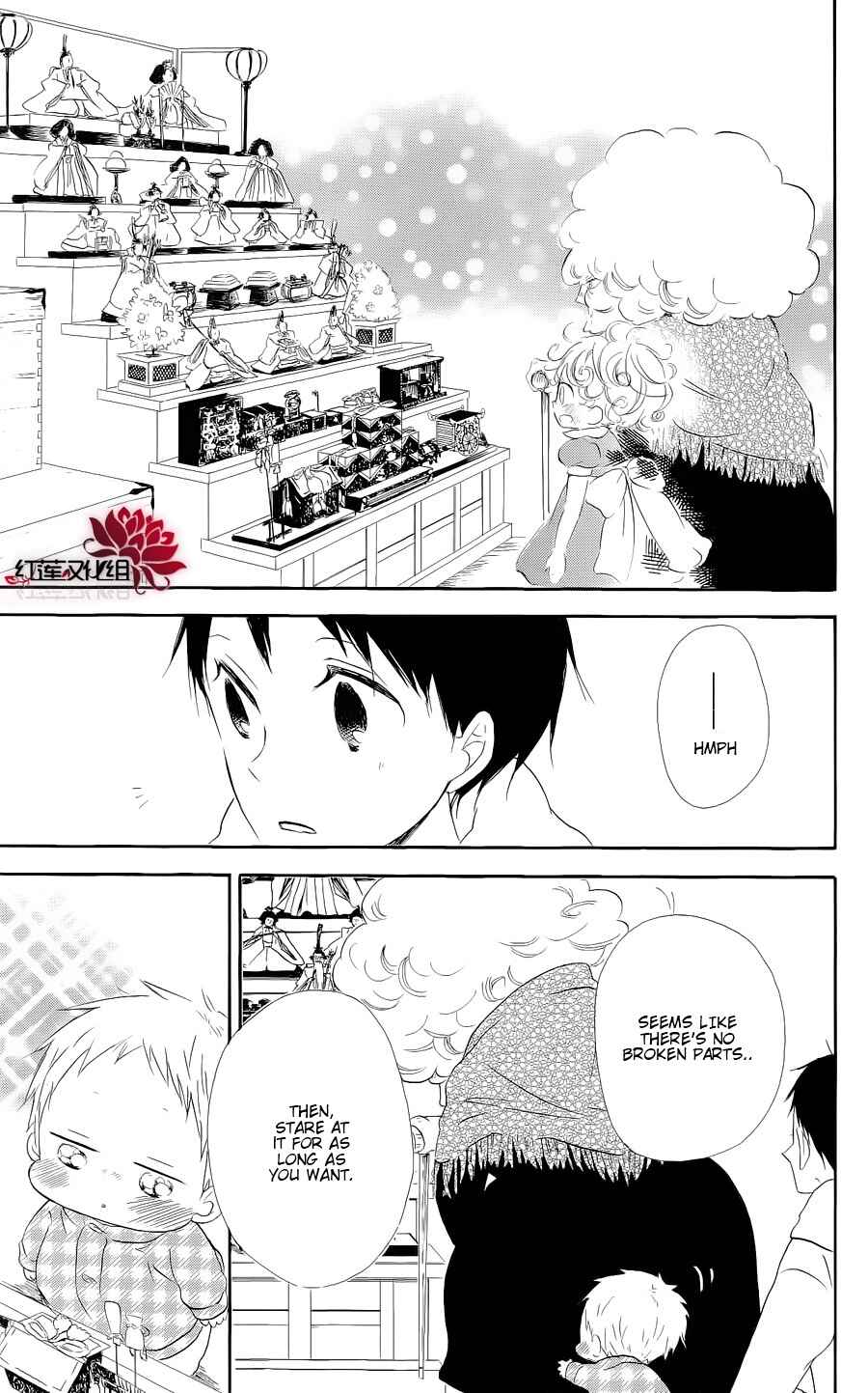 Page 17 Chapter 19 Gakuen Babysitters