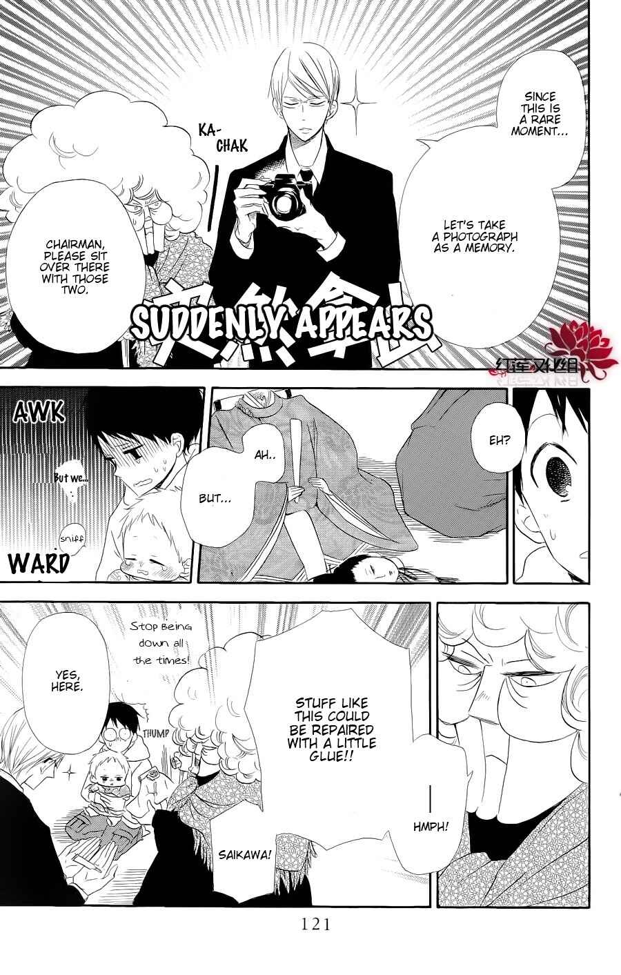 Page 25 Chapter 19 Gakuen Babysitters