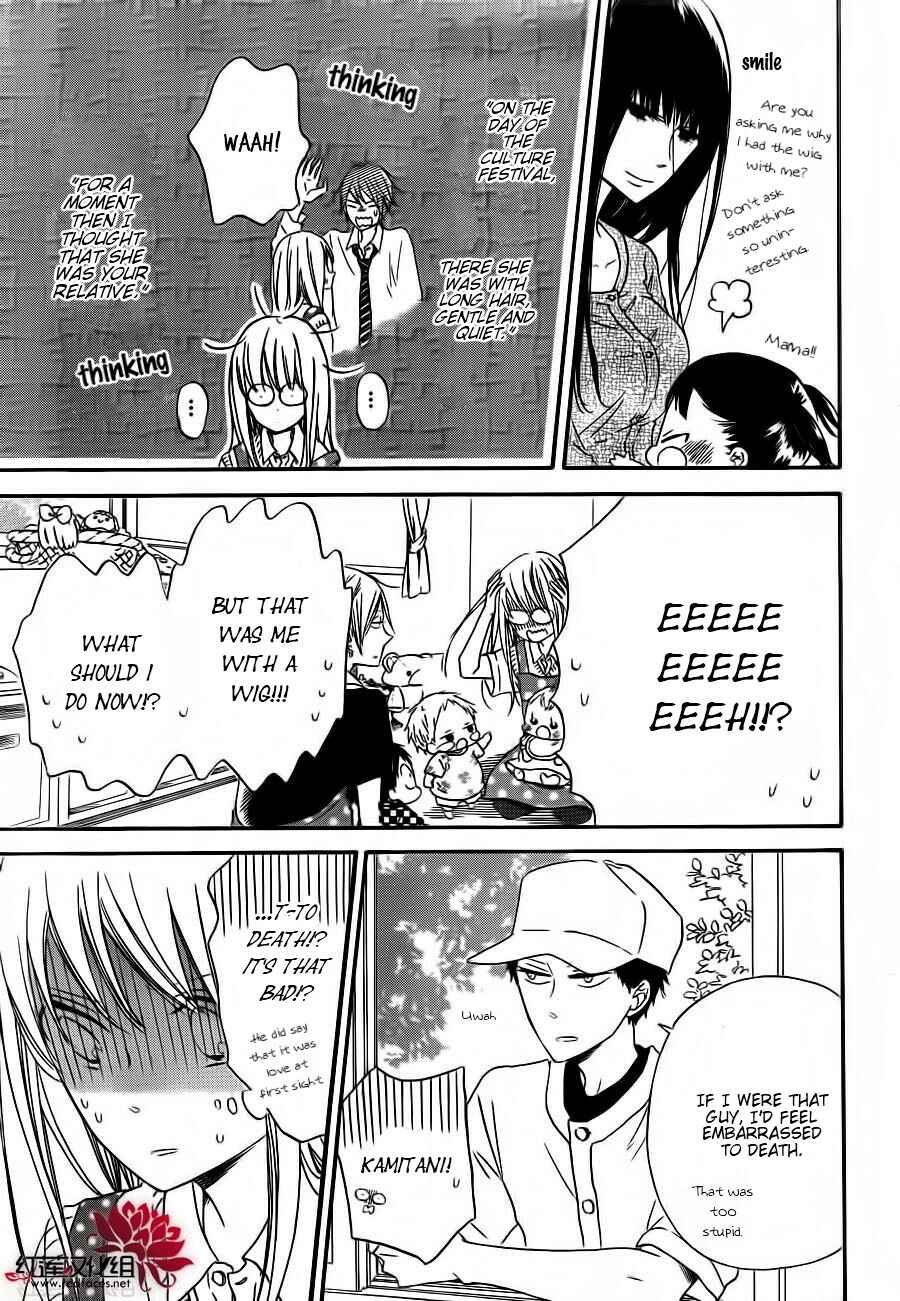 Page 18 Chapter 35 Gakuen Babysitters
