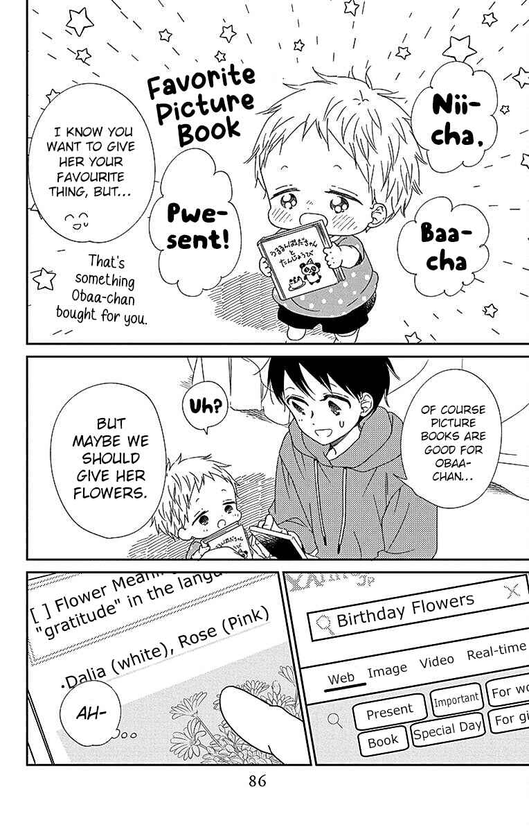Page 17 Chapter 115 Gakuen Babysitters
