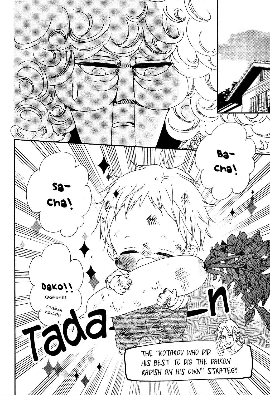 Page 10 Chapter 96.5 Gakuen Babysitters