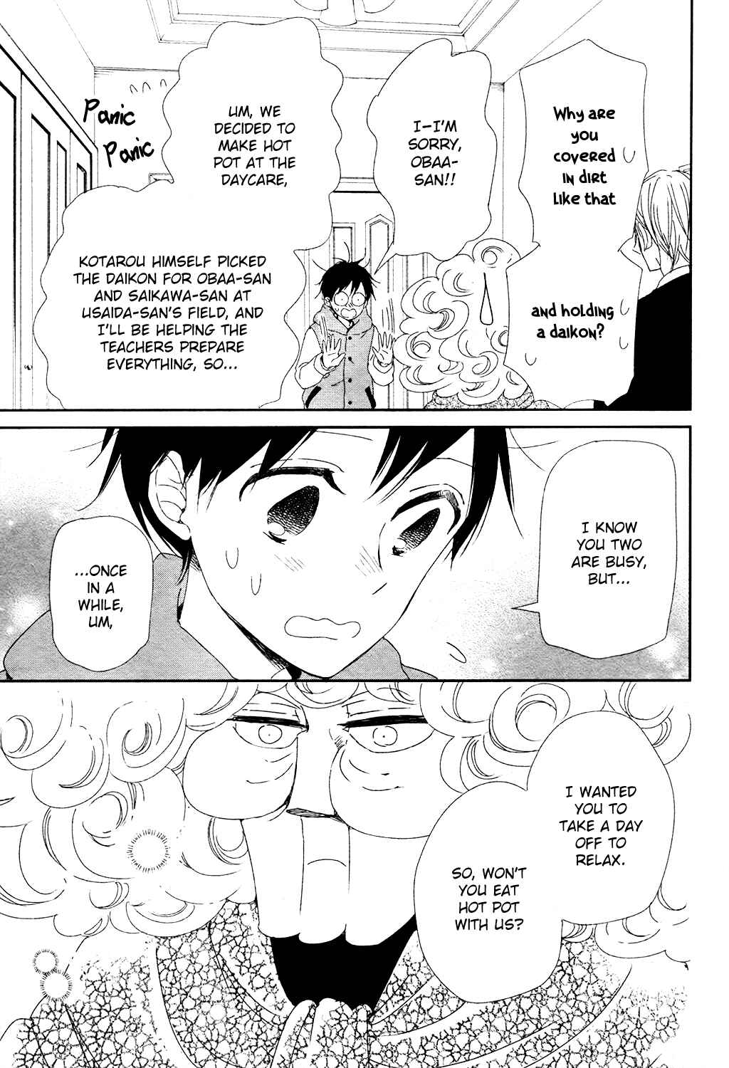 Page 11 Chapter 96.5 Gakuen Babysitters