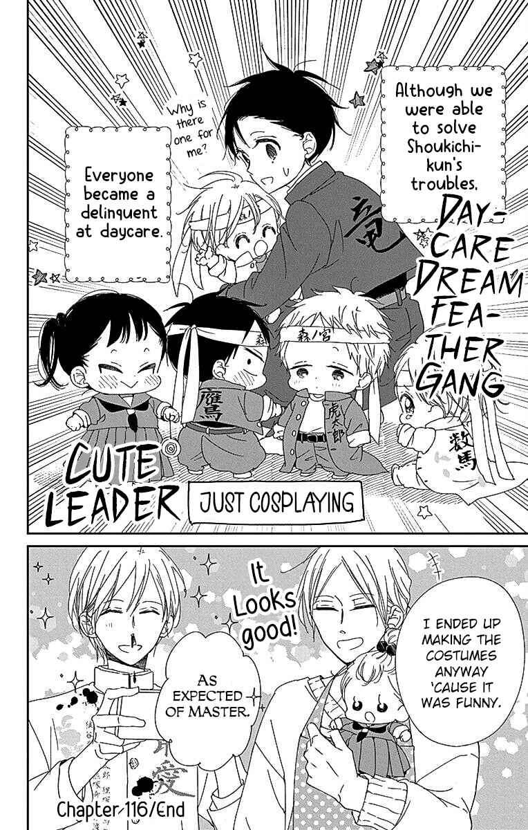 Page 29 Chapter 116 Gakuen Babysitters
