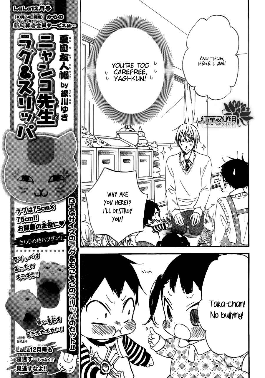 Page 17 Chapter 37 Gakuen Babysitters