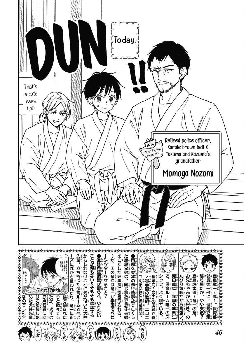 Page 3 Chapter 145 Gakuen Babysitters