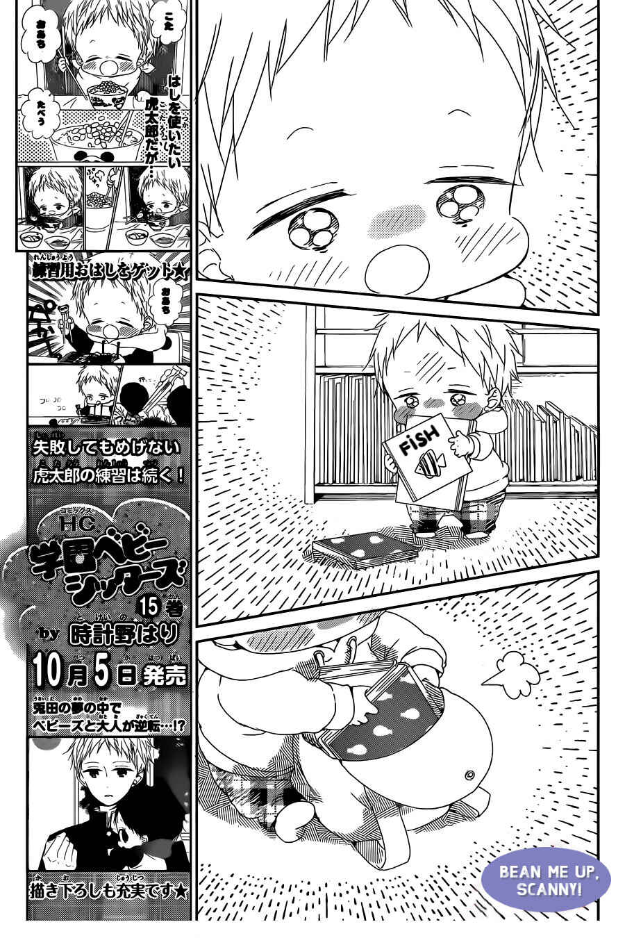 Page 13 Chapter 92 Gakuen Babysitters