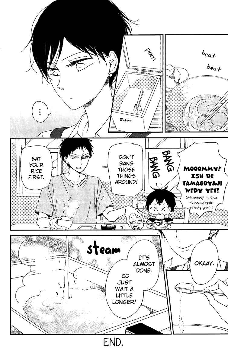Page 12 Chapter 62.5 Gakuen Babysitters