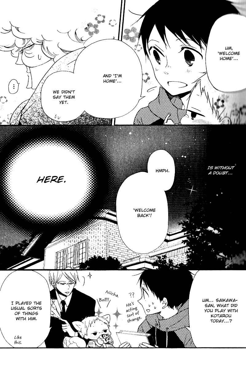 Page 32 Chapter 16 Gakuen Babysitters