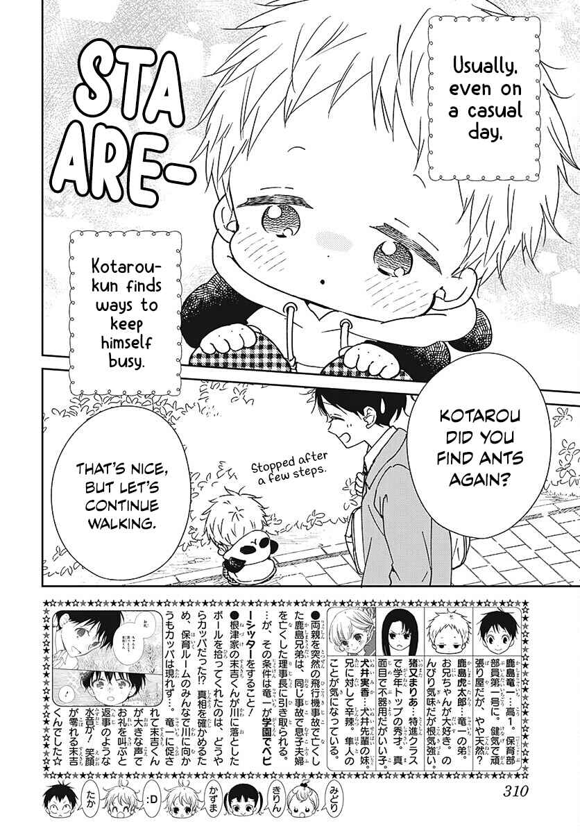Page 3 Chapter 136 Gakuen Babysitters