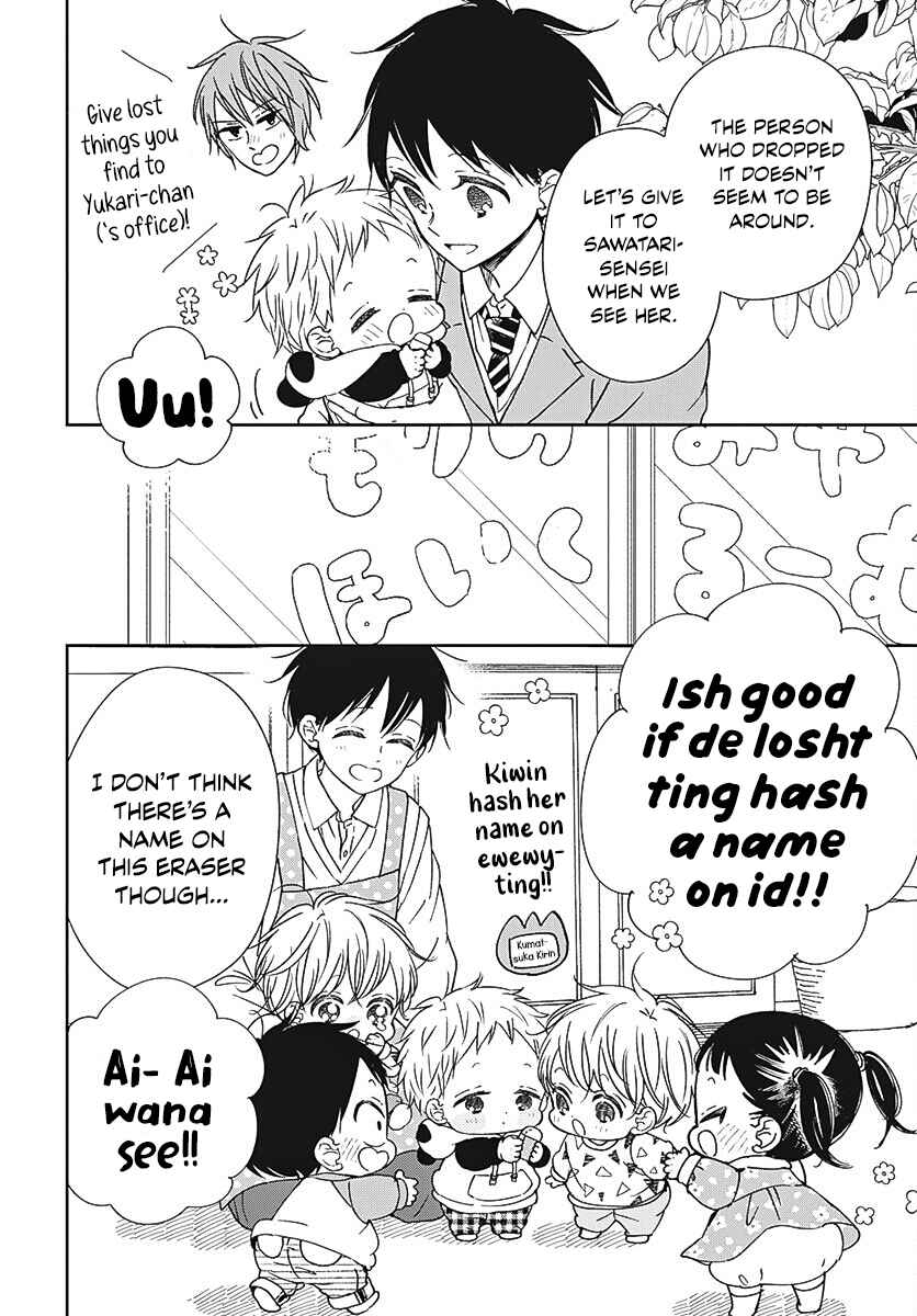 Page 5 Chapter 136 Gakuen Babysitters