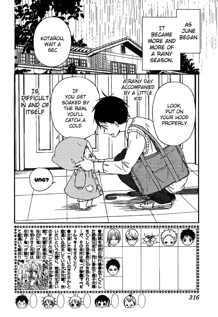Page 3 Chapter 44 Gakuen Babysitters