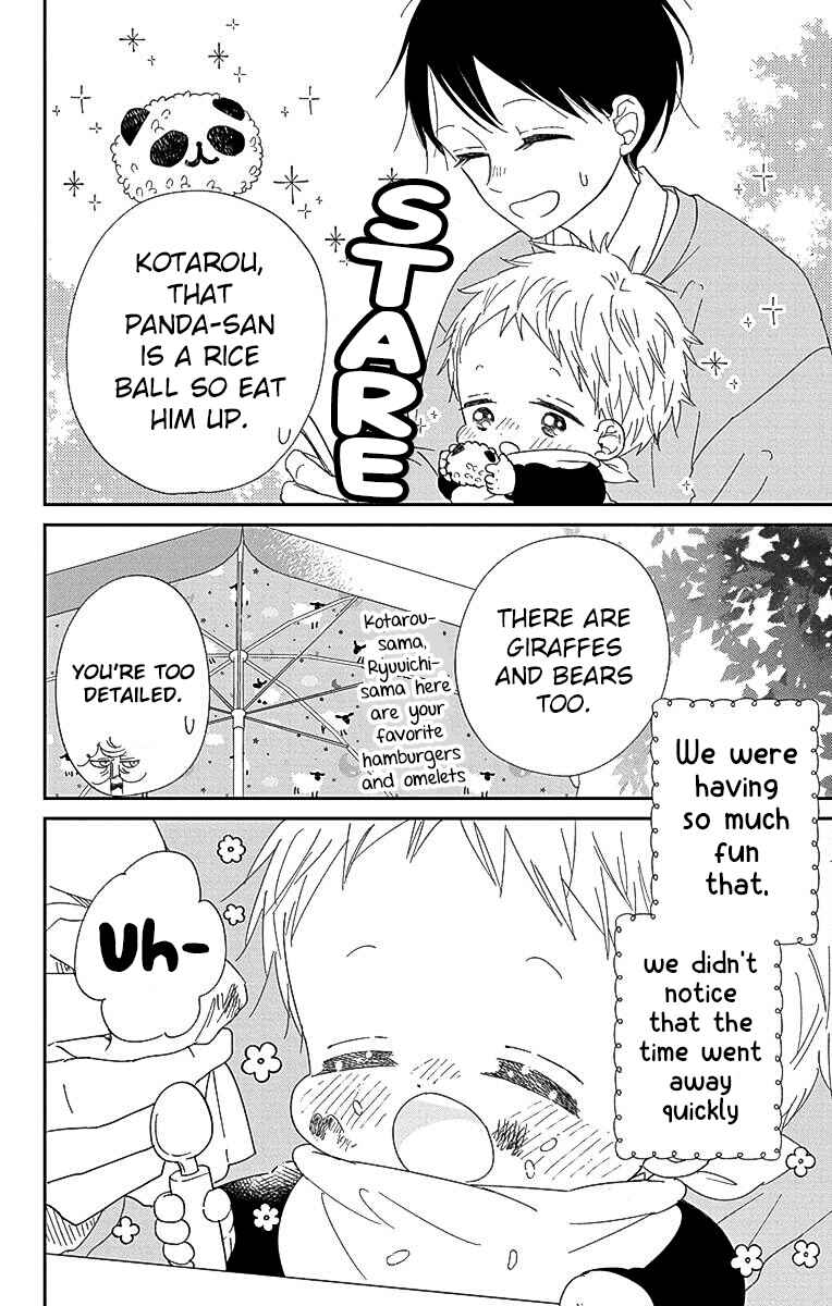 Page 21 Chapter 118 Gakuen Babysitters