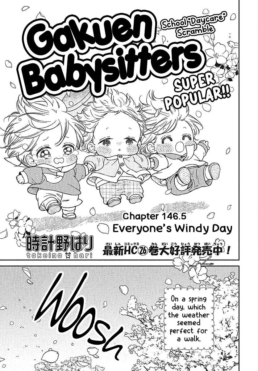 Page 1 Chapter 146.5 Gakuen Babysitters