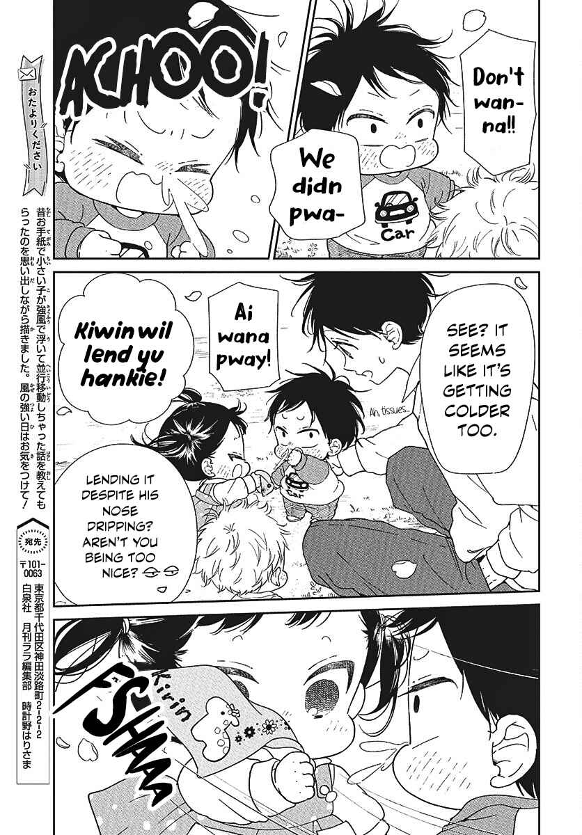Page 3 Chapter 146.5 Gakuen Babysitters