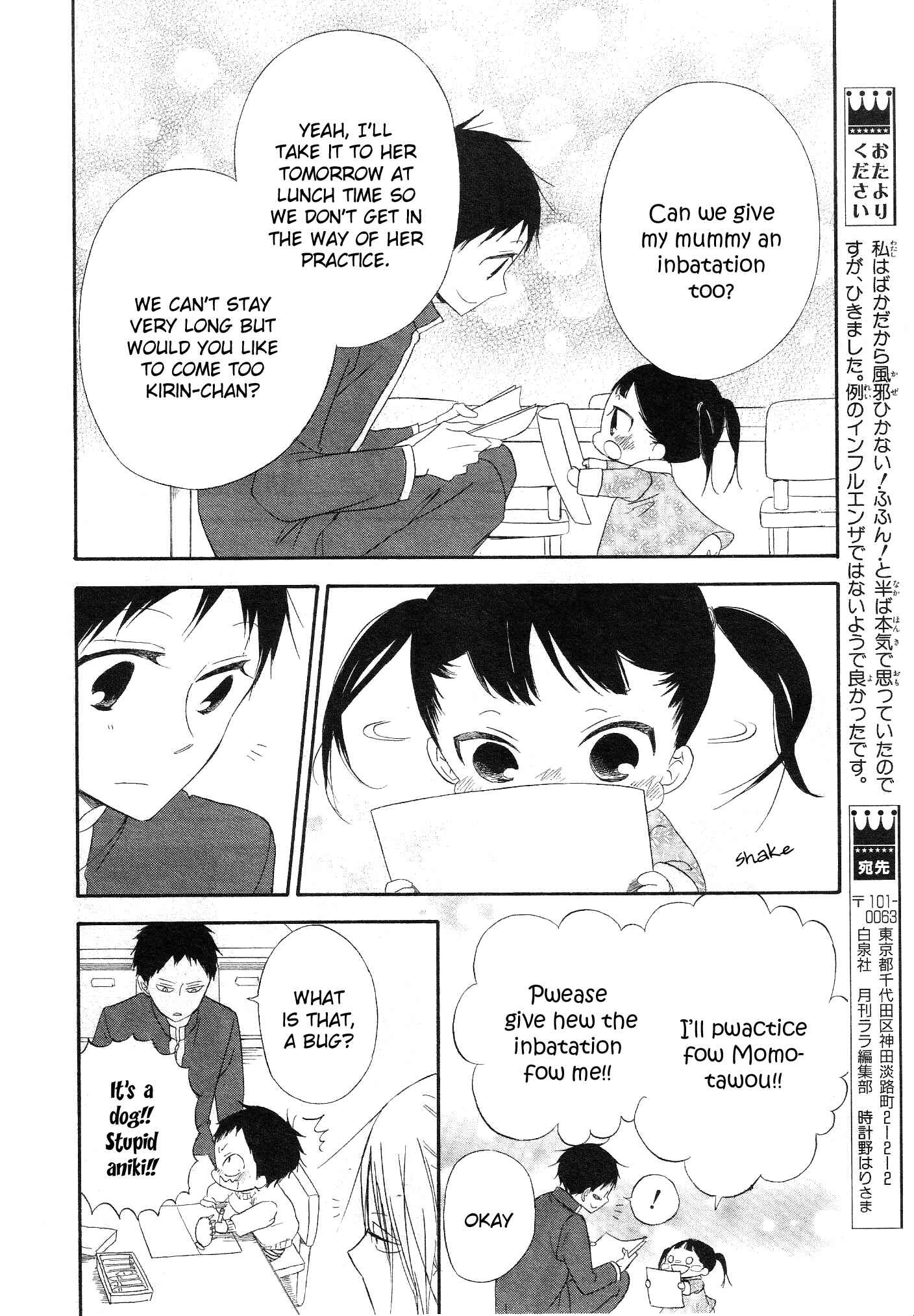 Page 16 Chapter 4 Gakuen Babysitters