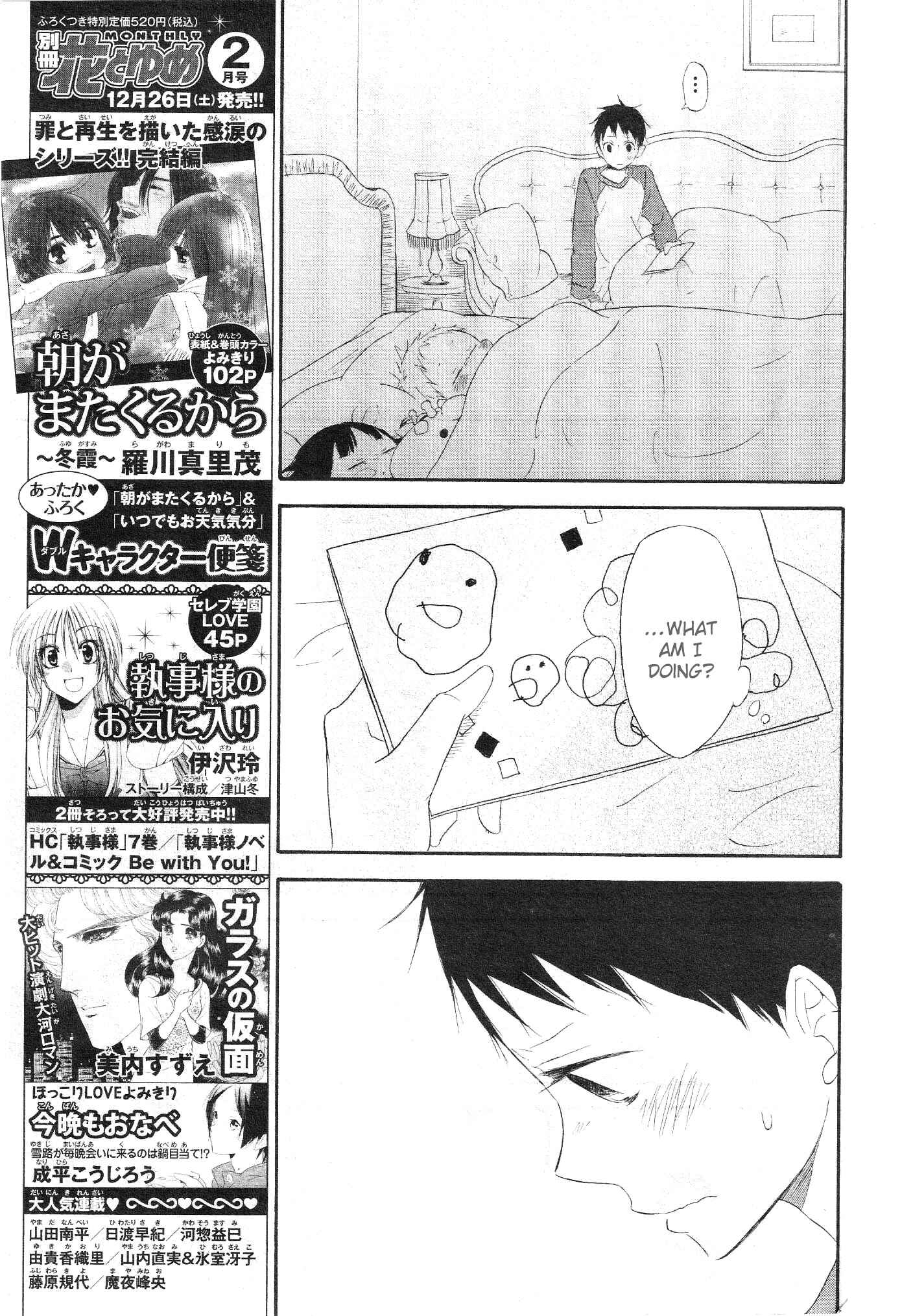 Page 27 Chapter 4 Gakuen Babysitters