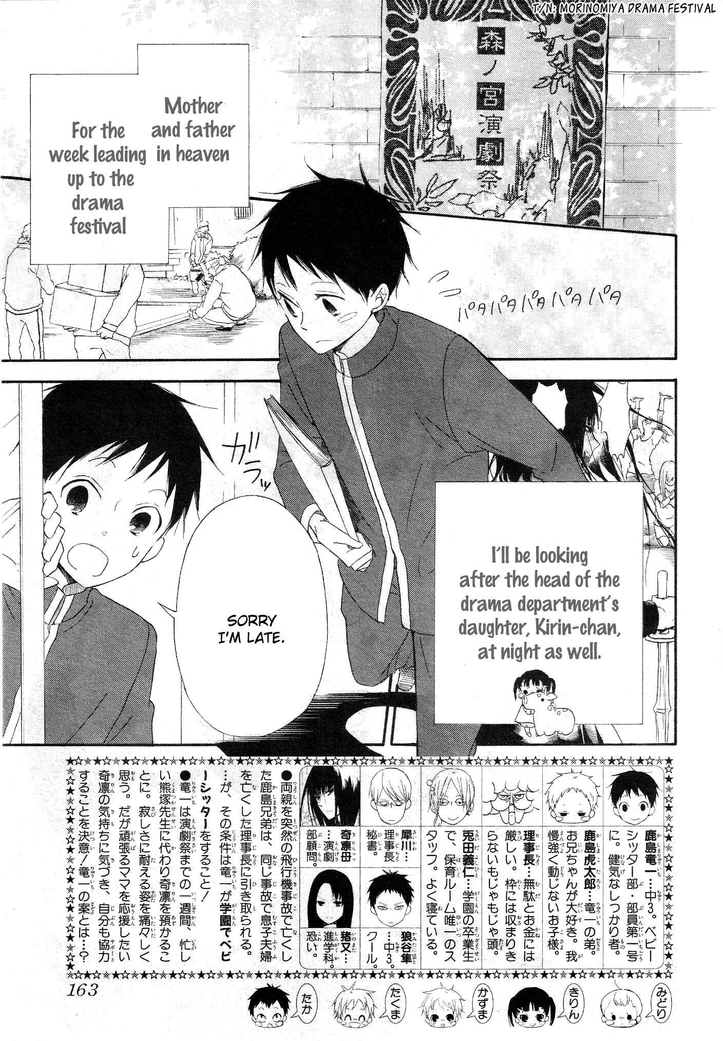 Page 3 Chapter 4 Gakuen Babysitters