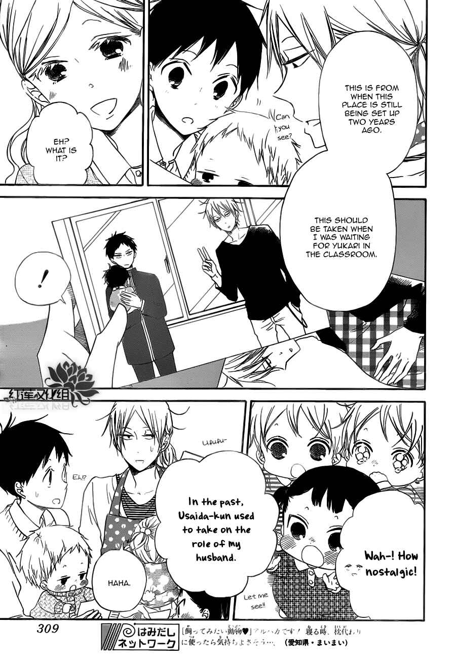 Page 14 Chapter 40 Gakuen Babysitters