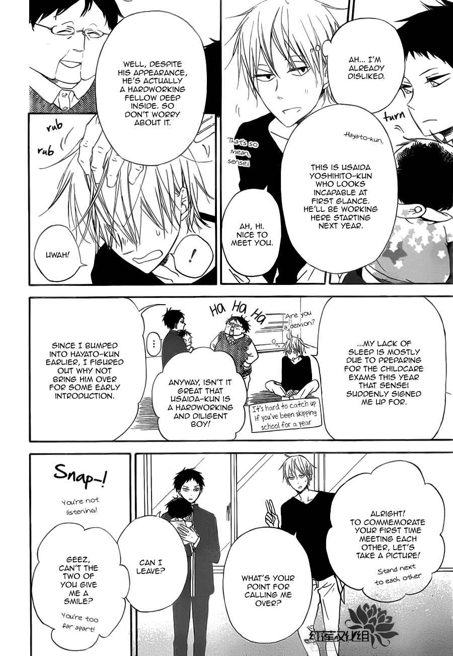 Page 17 Chapter 40 Gakuen Babysitters