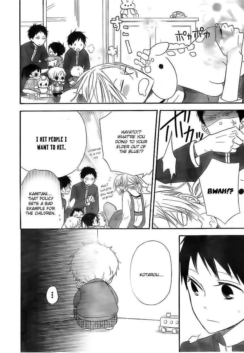 Page 17 Chapter 2 Gakuen Babysitters