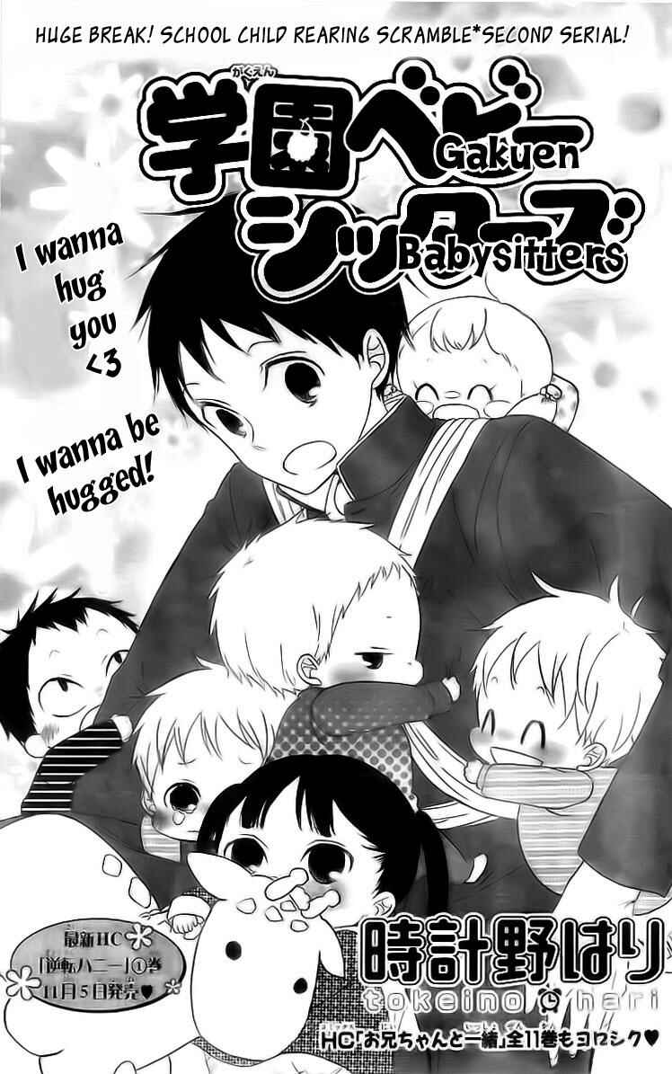 Page 2 Chapter 2 Gakuen Babysitters