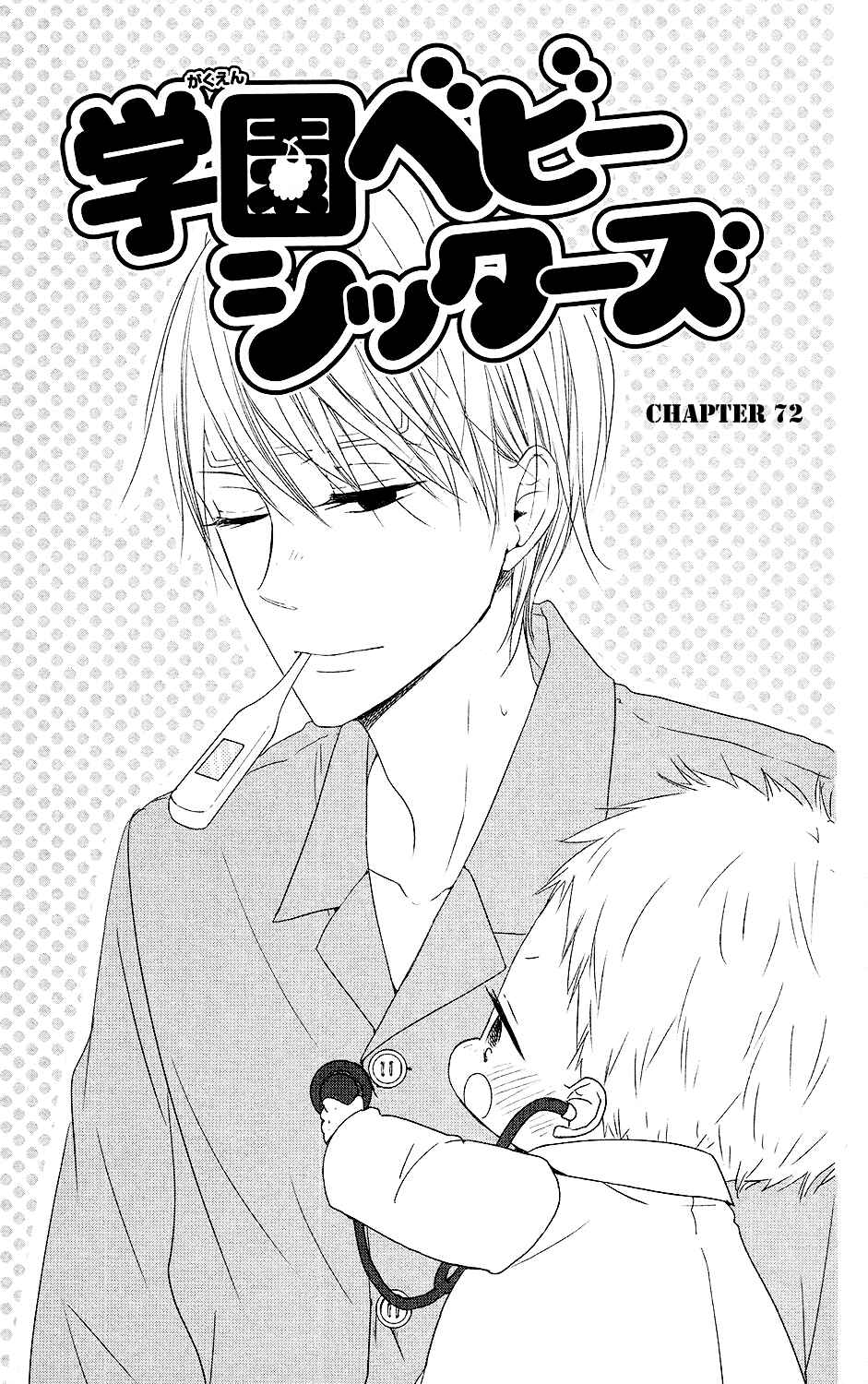 Page 2 Chapter 72 Gakuen Babysitters