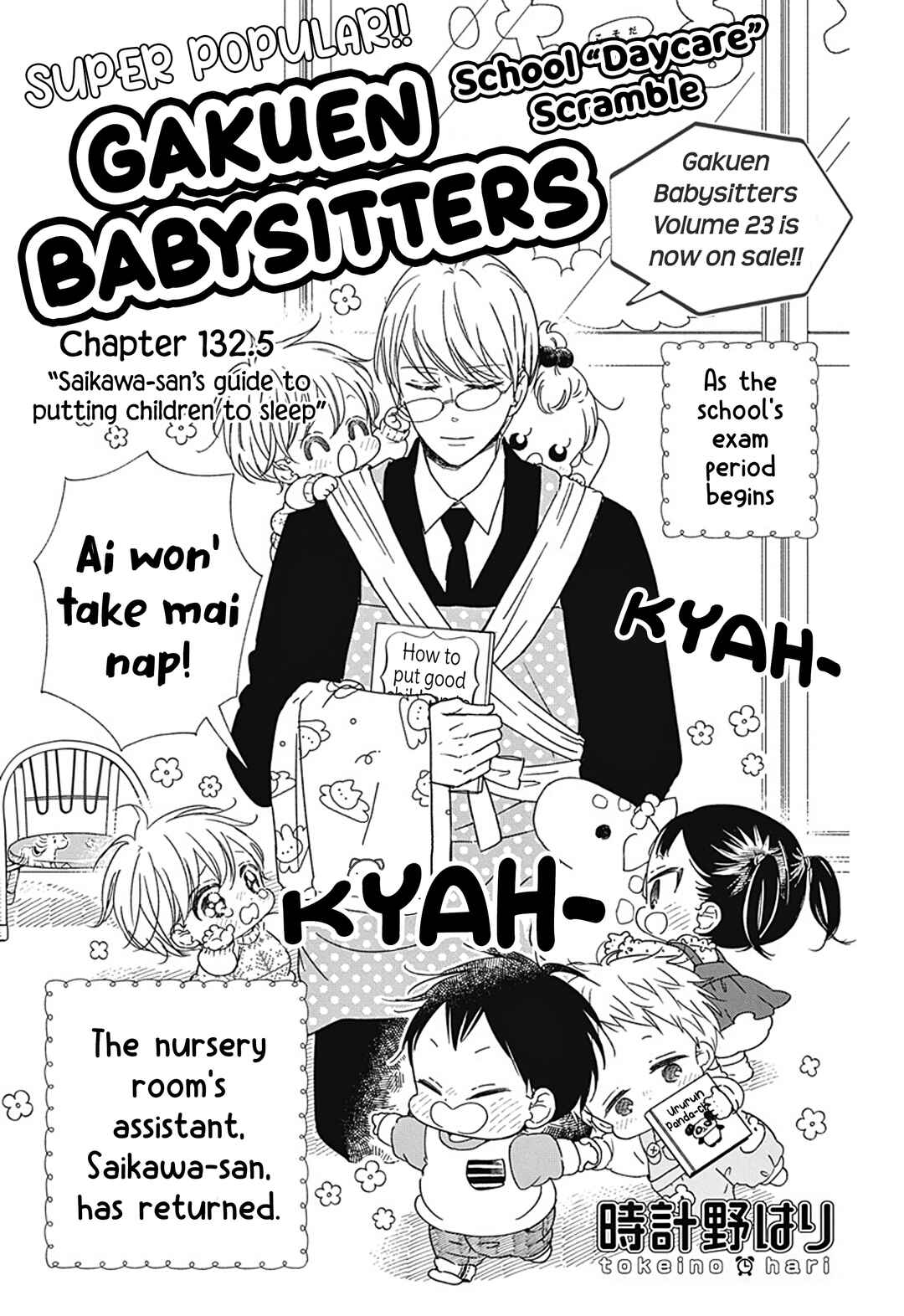 Page 1 Chapter 132.5 Gakuen Babysitters