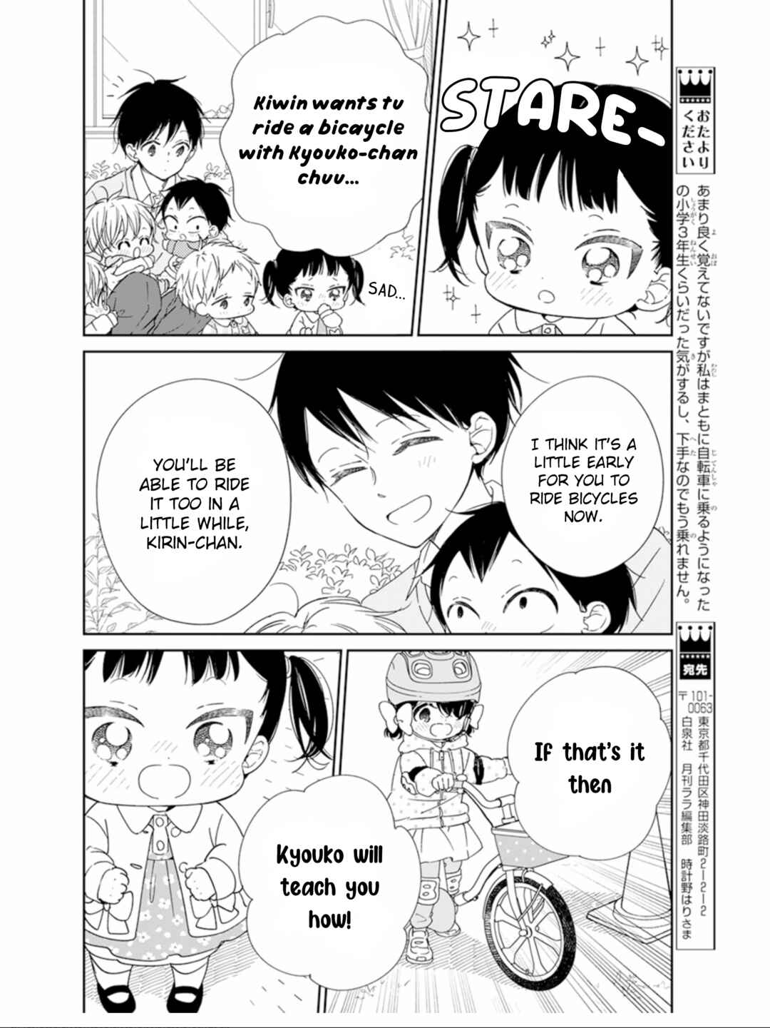 Page 19 Chapter 126 Gakuen Babysitters