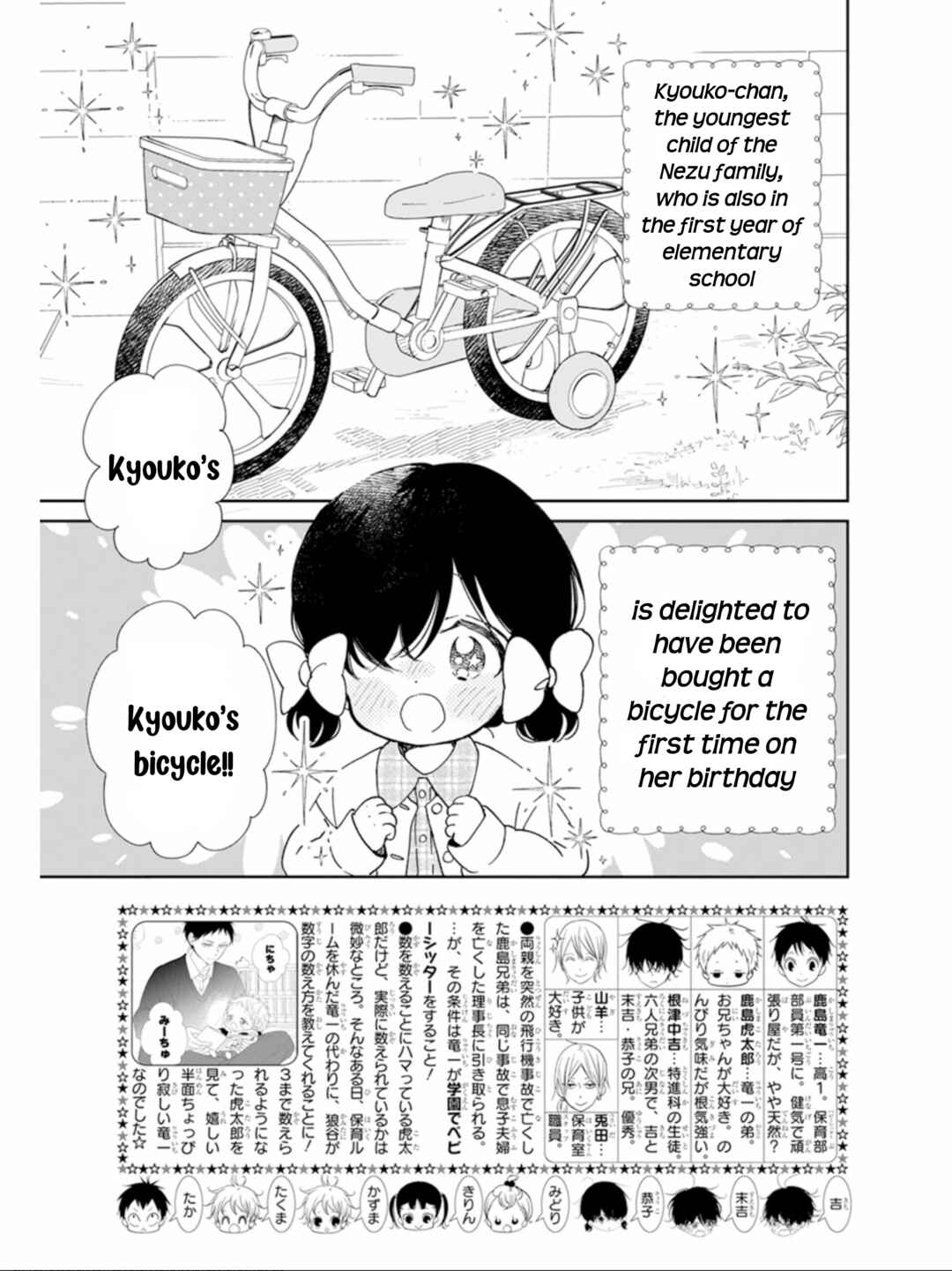 Page 4 Chapter 126 Gakuen Babysitters