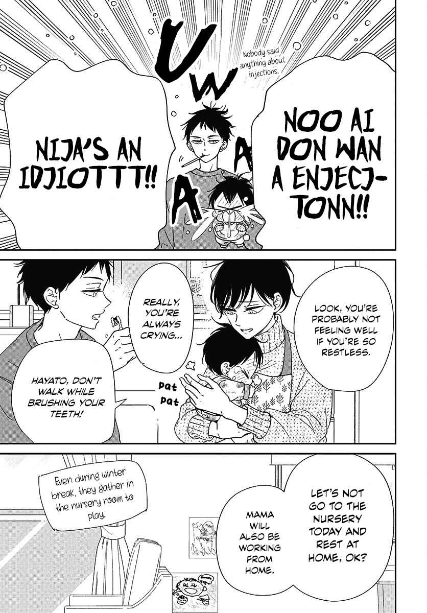 Page 8 Chapter 138 Gakuen Babysitters