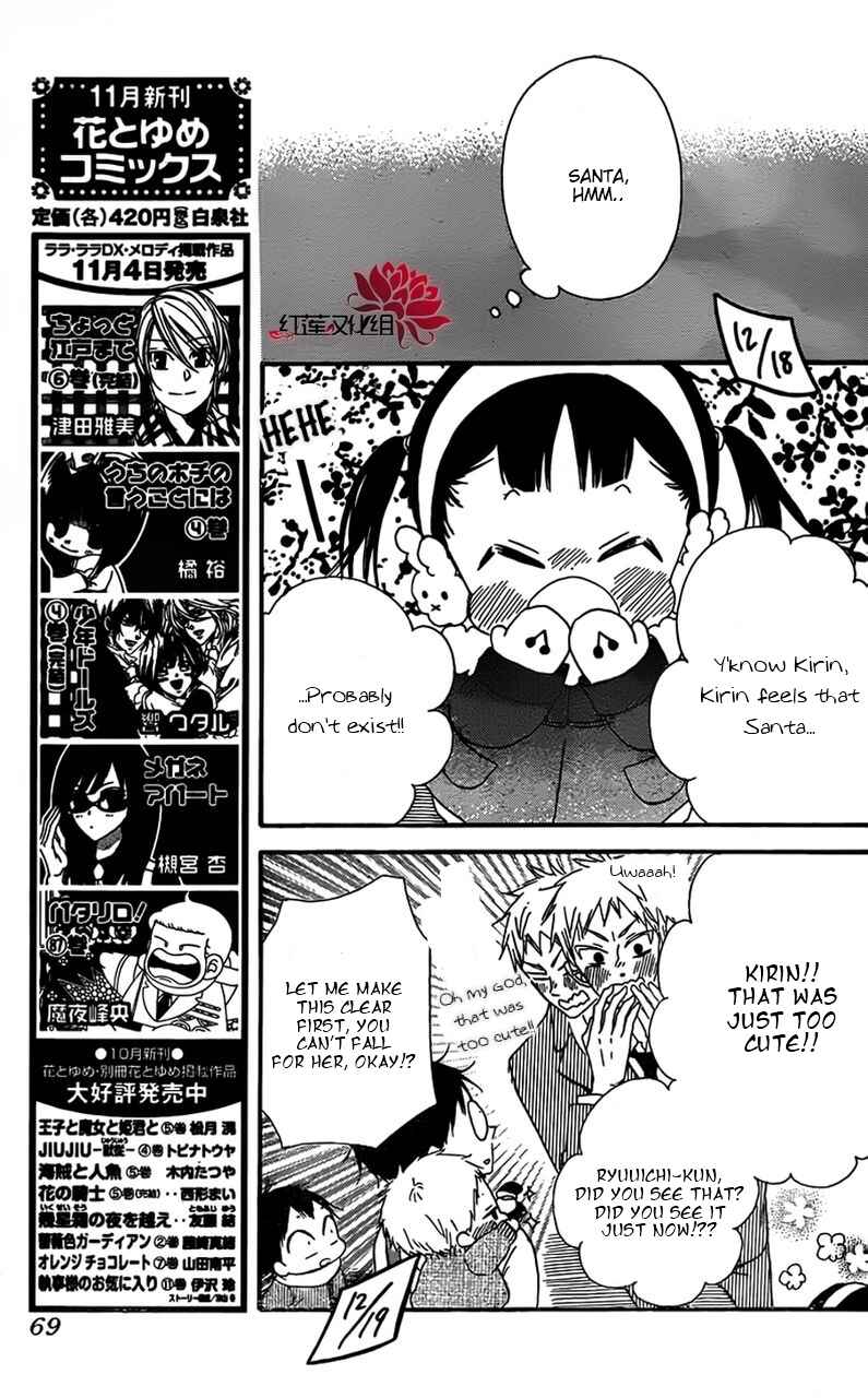 Page 10 Chapter 26 Gakuen Babysitters