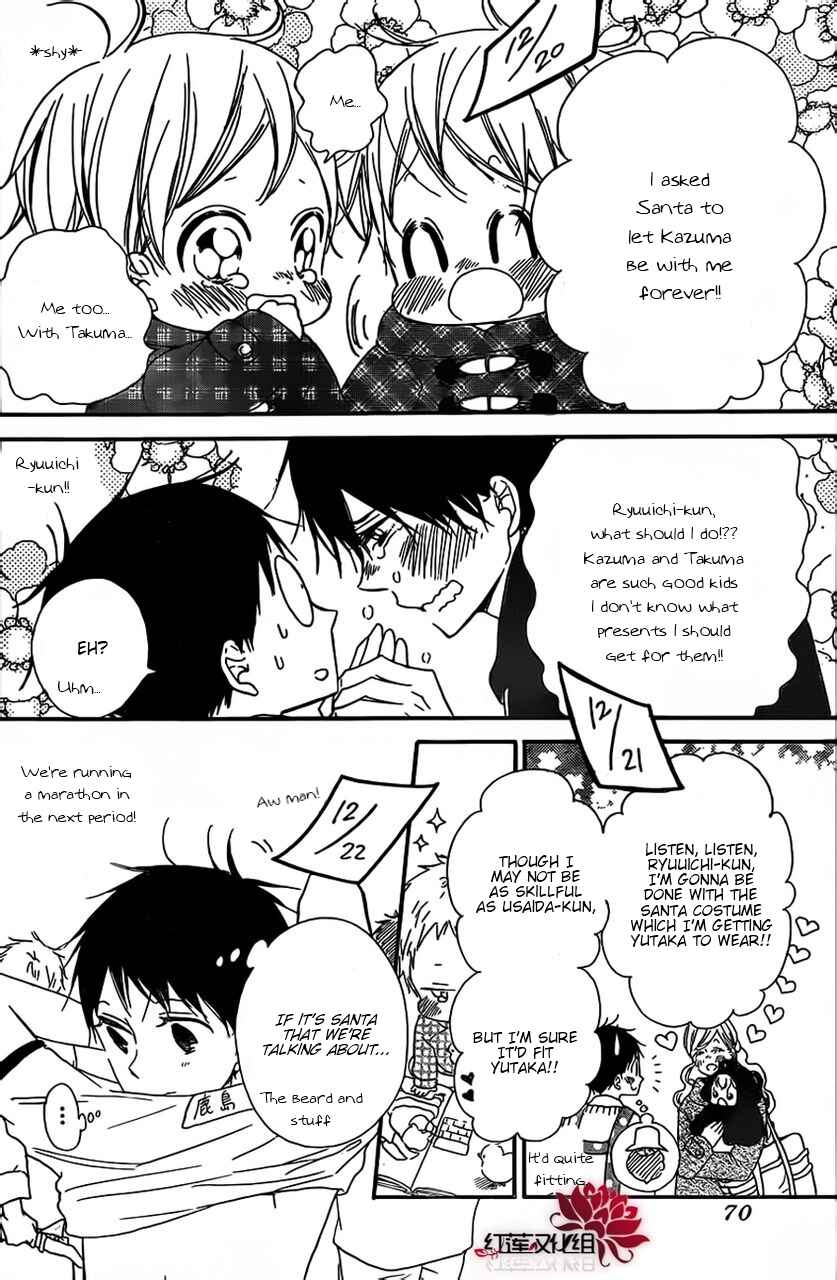Page 11 Chapter 26 Gakuen Babysitters