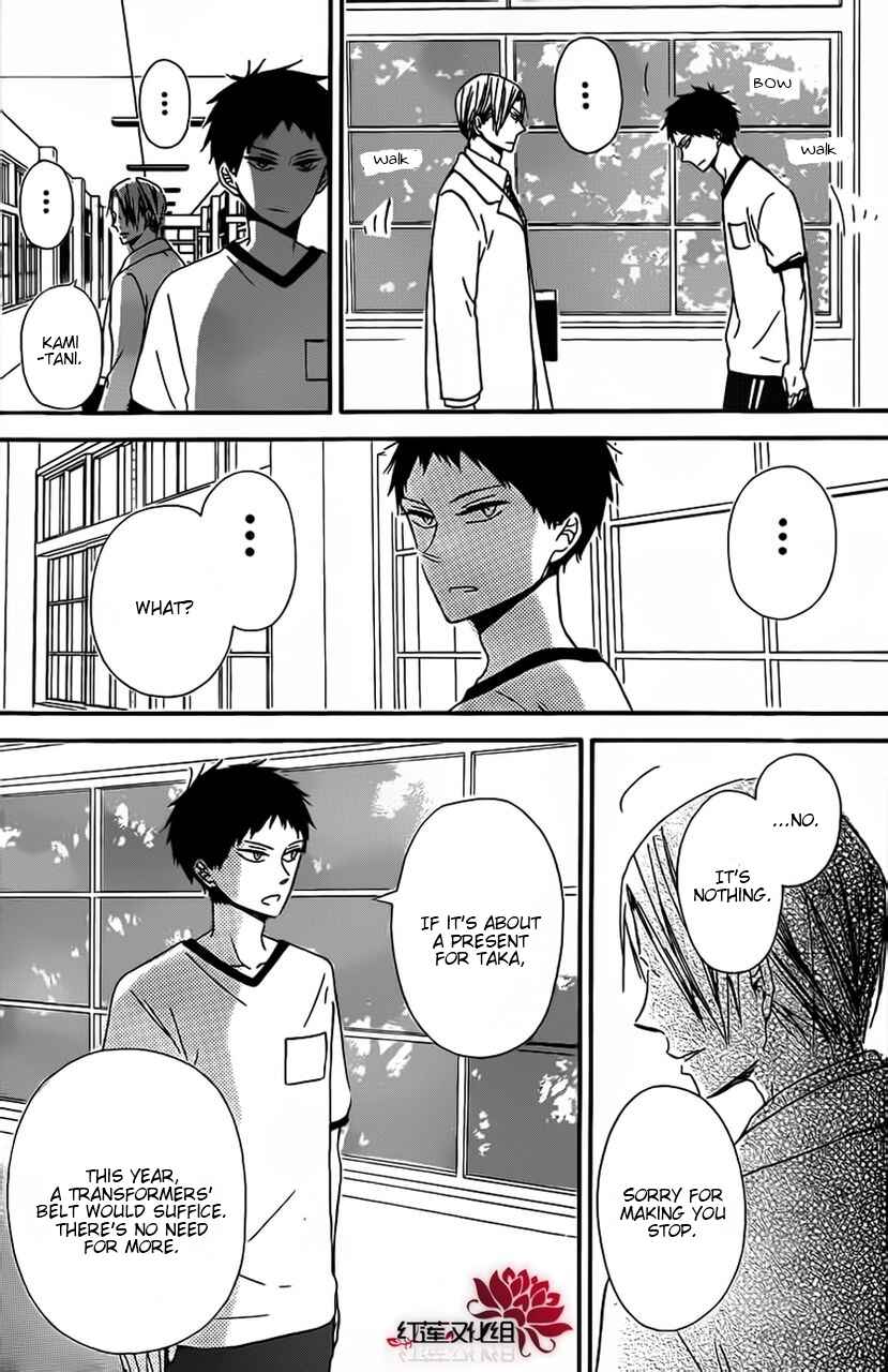 Page 17 Chapter 26 Gakuen Babysitters