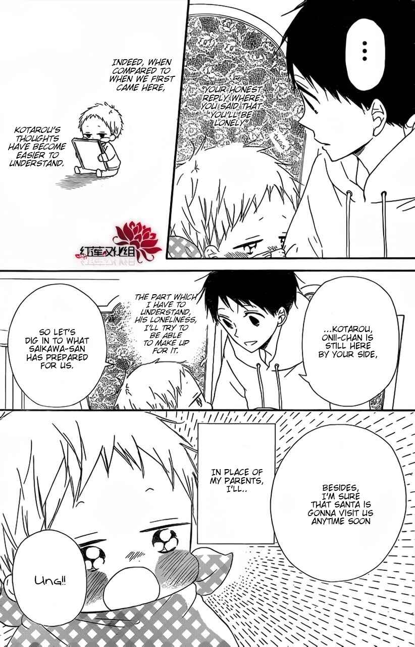 Page 23 Chapter 26 Gakuen Babysitters