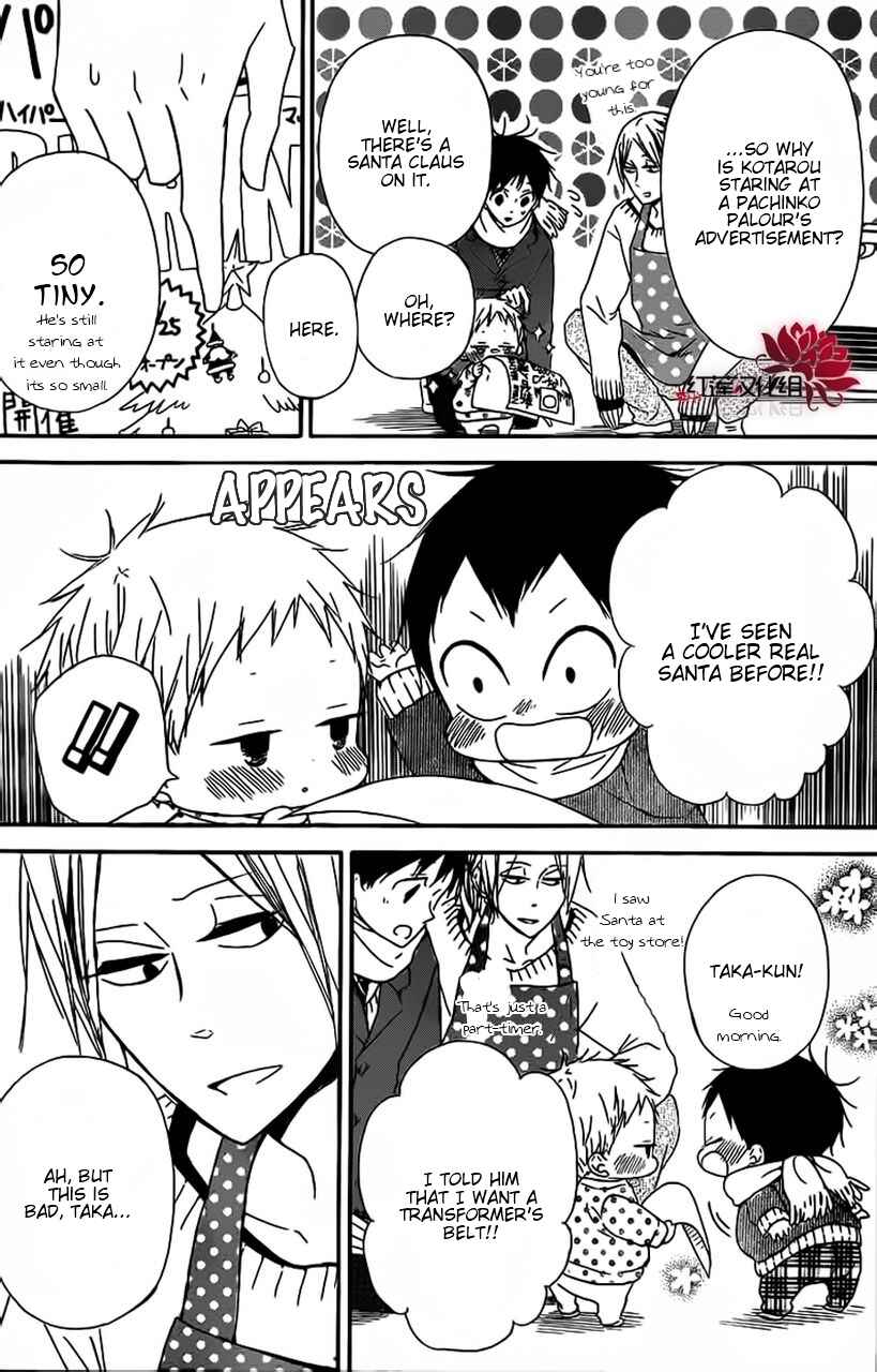 Page 5 Chapter 26 Gakuen Babysitters