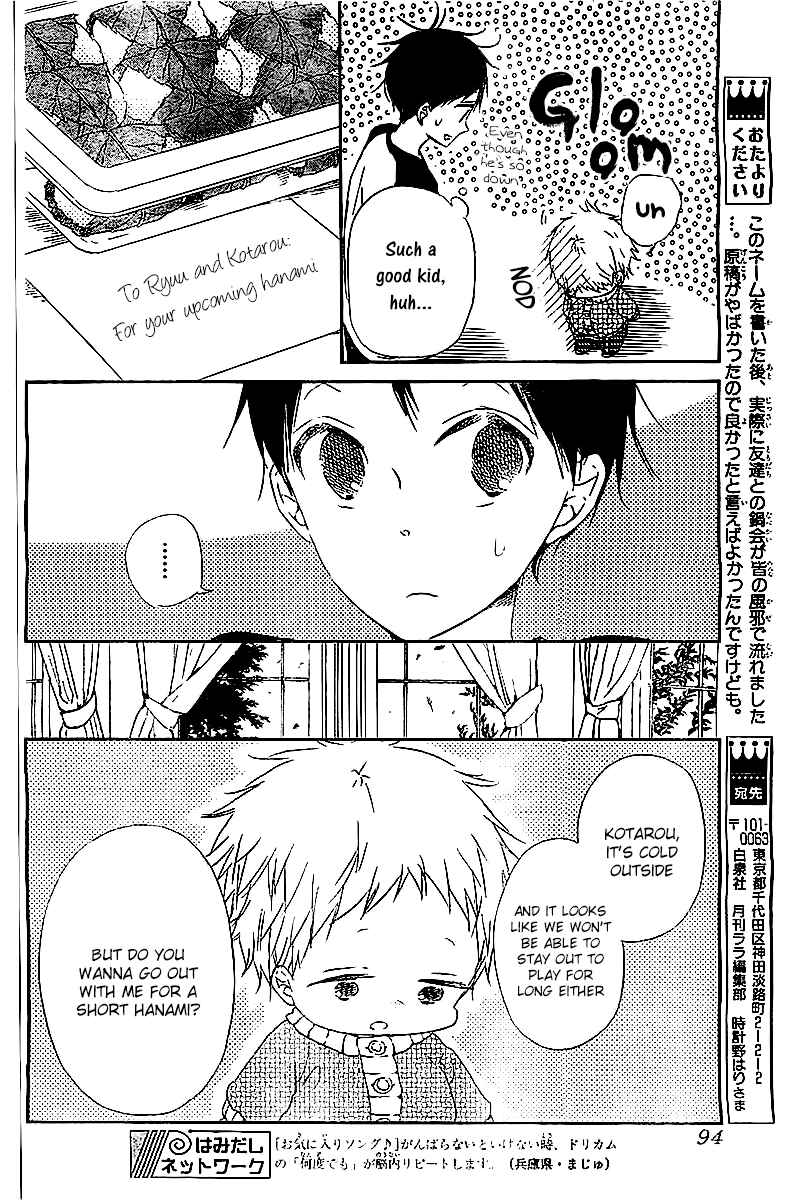 Page 13 Chapter 52 Gakuen Babysitters