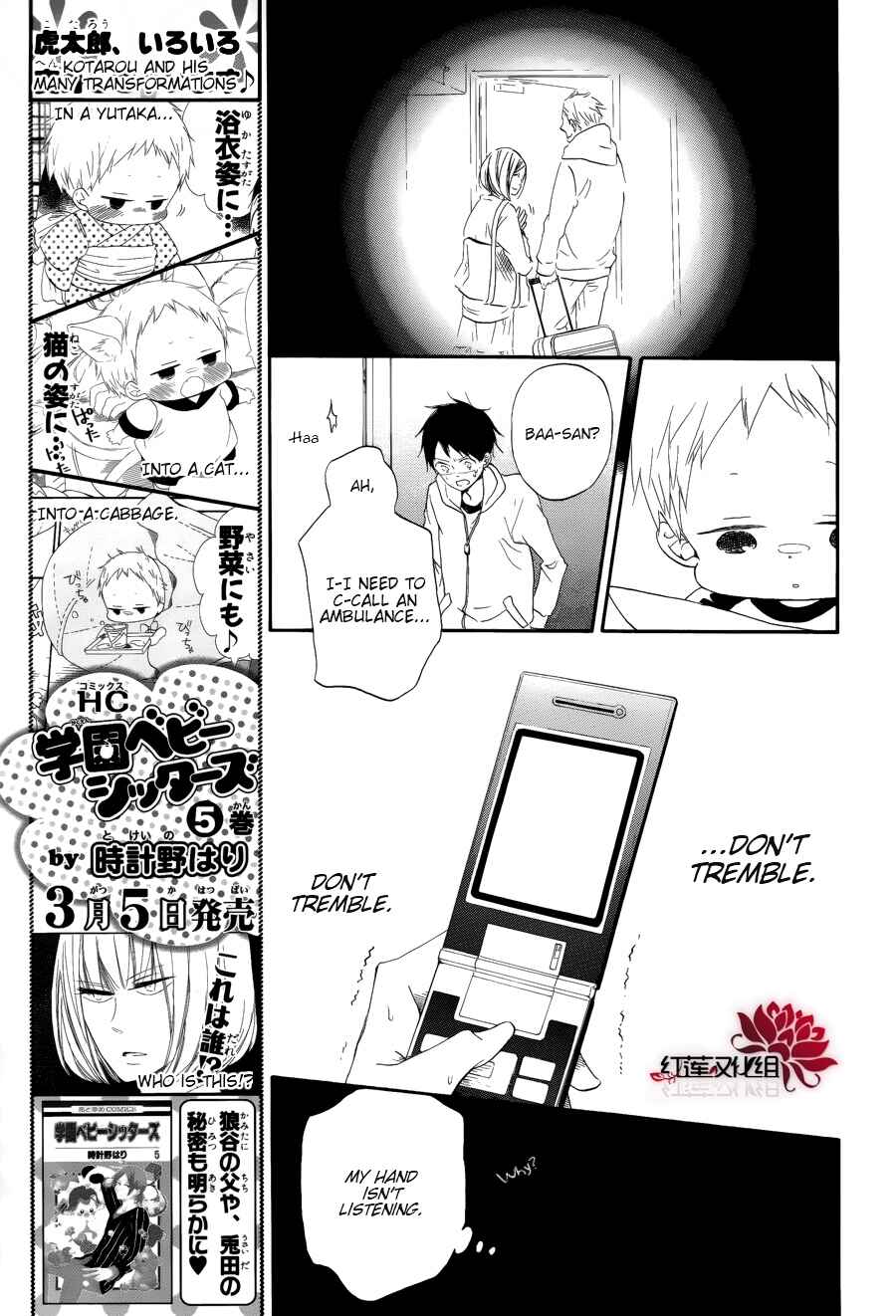 Page 14 Chapter 30 Gakuen Babysitters