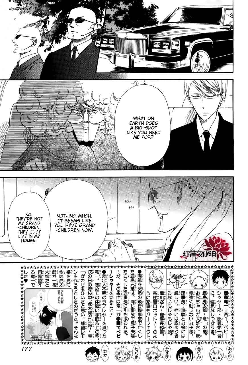 Page 2 Chapter 30 Gakuen Babysitters