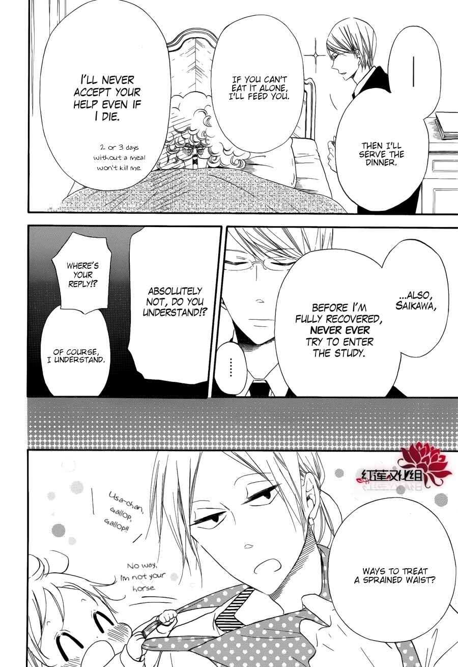Page 21 Chapter 30 Gakuen Babysitters