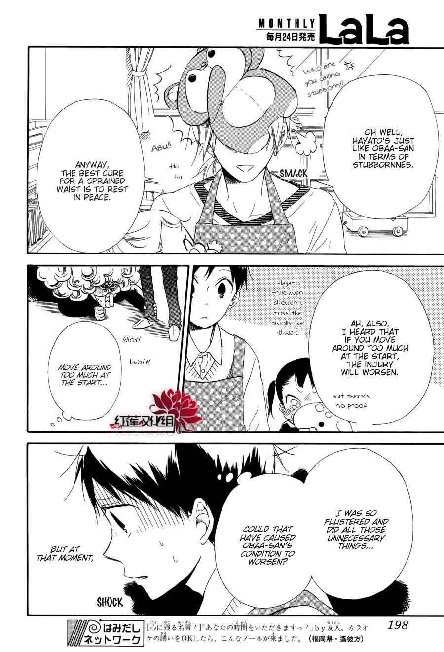 Page 23 Chapter 30 Gakuen Babysitters