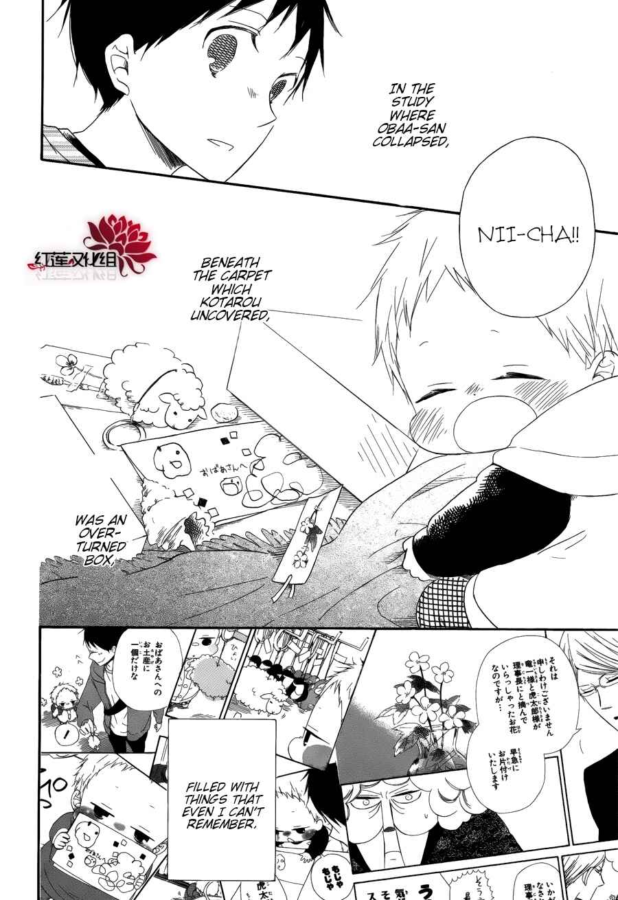 Page 27 Chapter 30 Gakuen Babysitters