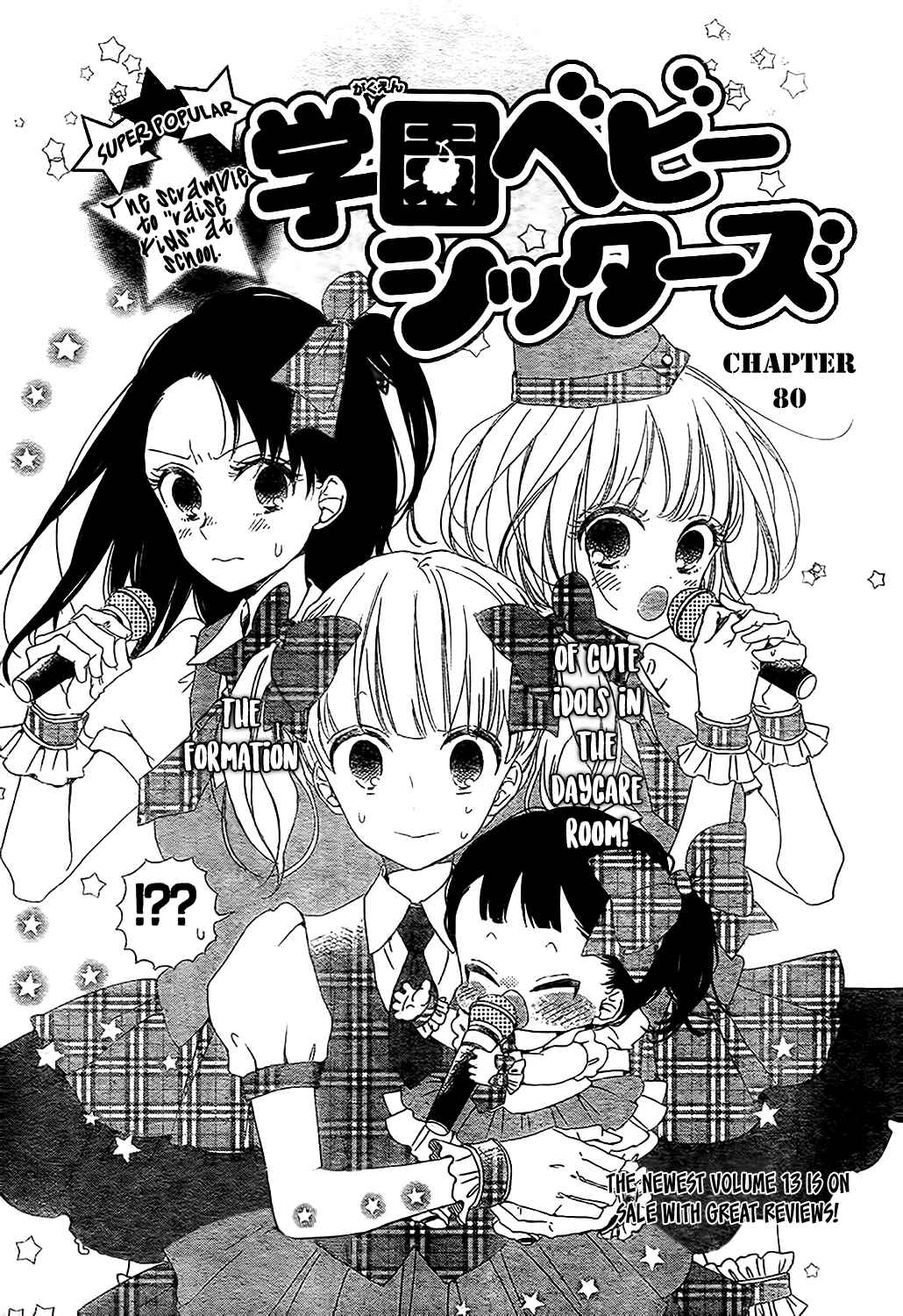 Page 1 Chapter 80 Gakuen Babysitters