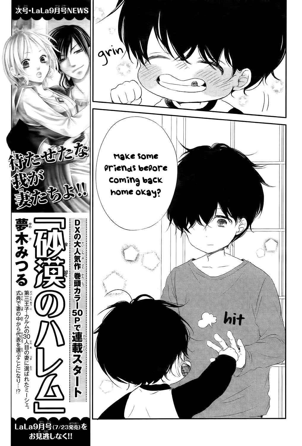 Page 22 Chapter 77 Gakuen Babysitters