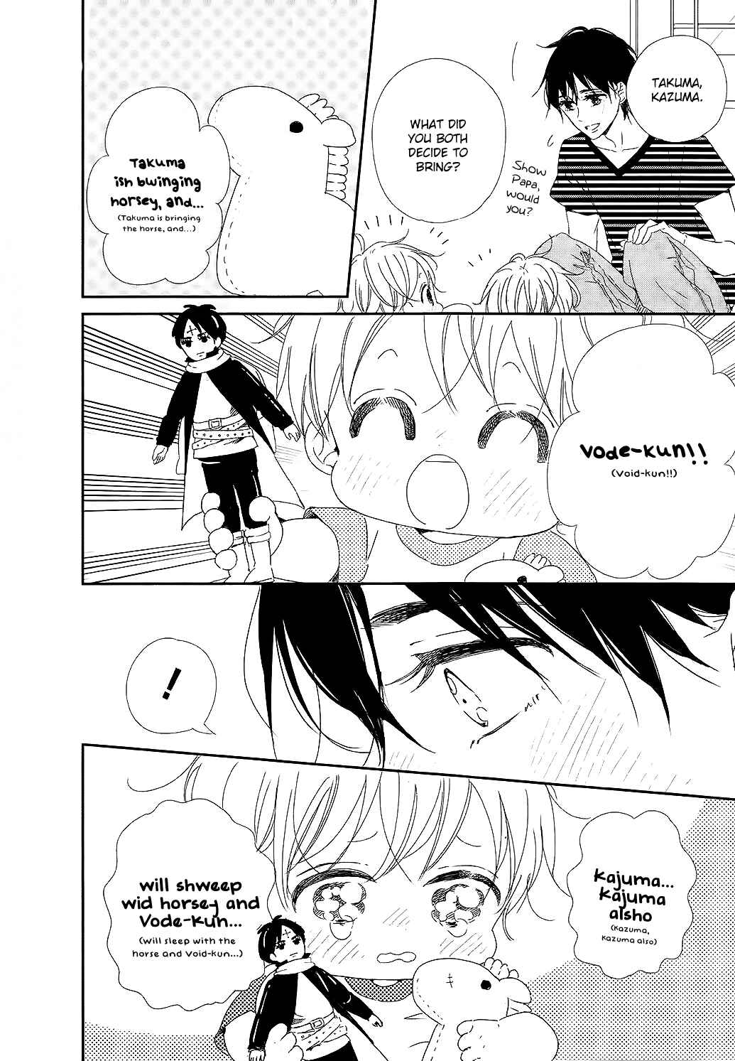 Page 17 Chapter 100 Gakuen Babysitters