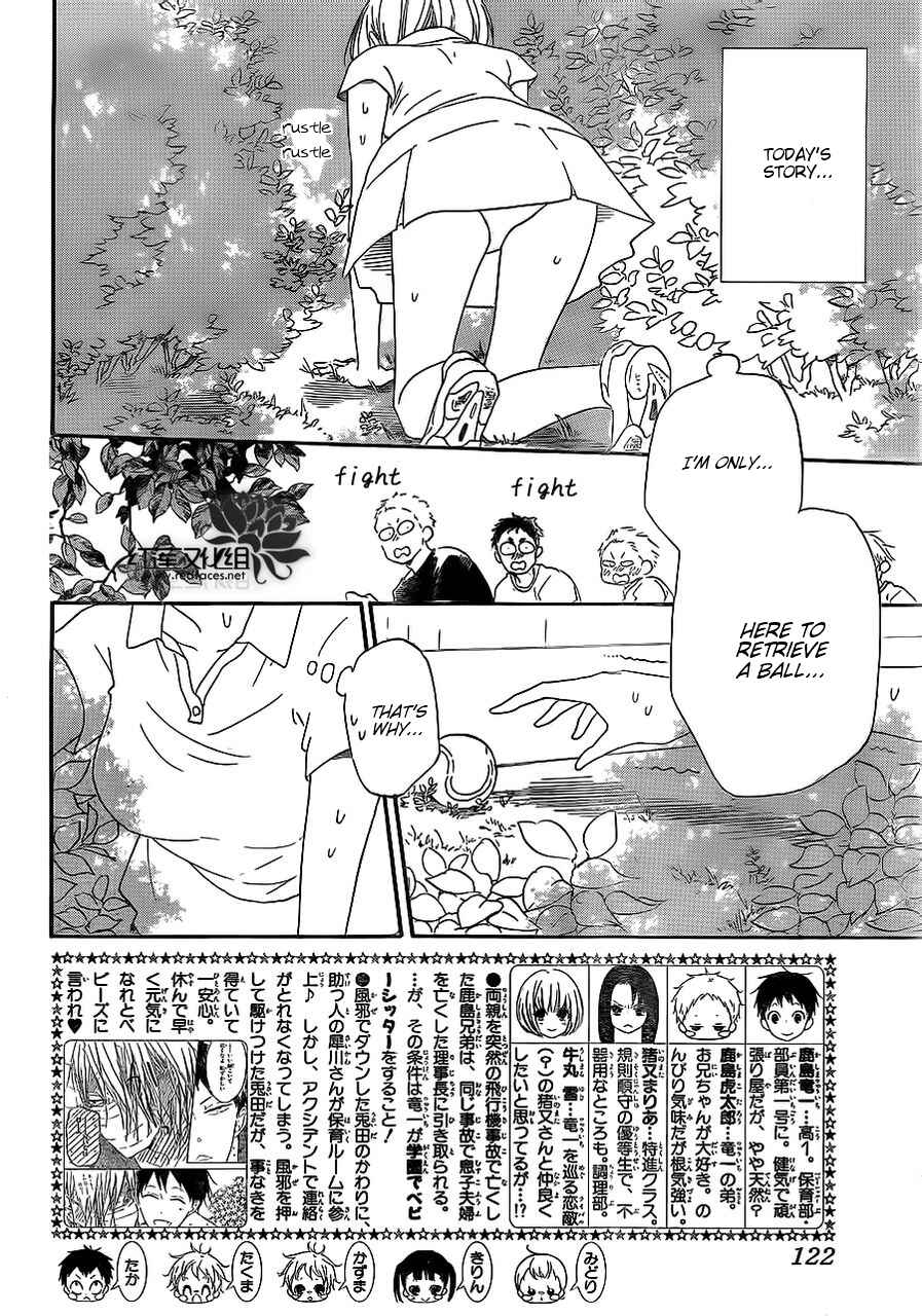 Page 2 Chapter 34 Gakuen Babysitters