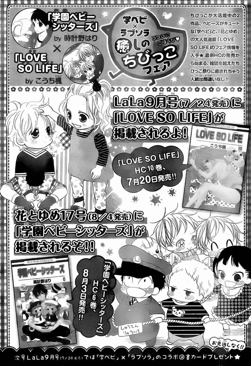 Page 30 Chapter 34 Gakuen Babysitters
